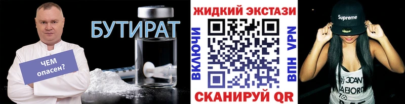 хочу Омск MEGA ссылка БУТИРАТ бутандиол