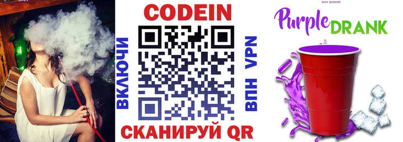 Кодеиновый сироп Lean напиток Lean (лин)  Омск 