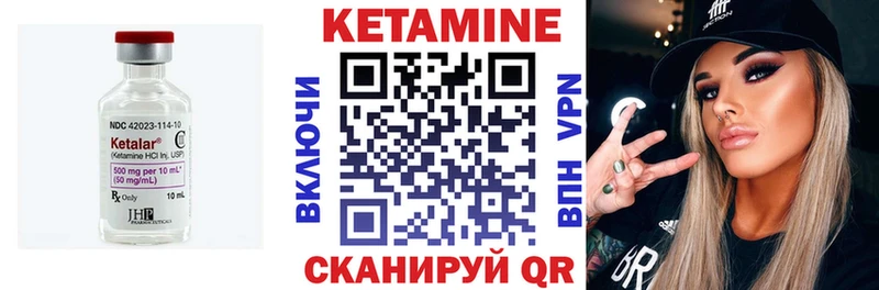 Кетамин VHQ Омск