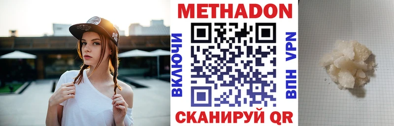 сколько стоит  Омск  Метадон VHQ 